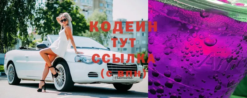 Кодеиновый сироп Lean напиток Lean (лин)  это состав  Заводоуковск 