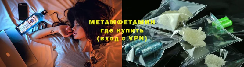 Первитин Methamphetamine  Заводоуковск 